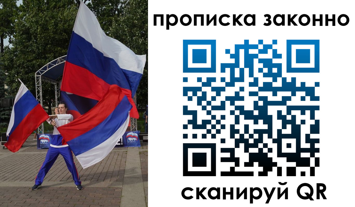 прописка паспорт в Коммунаре