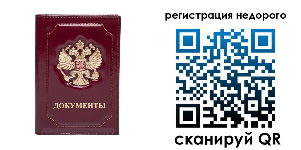 купить прописку в Коммунаре