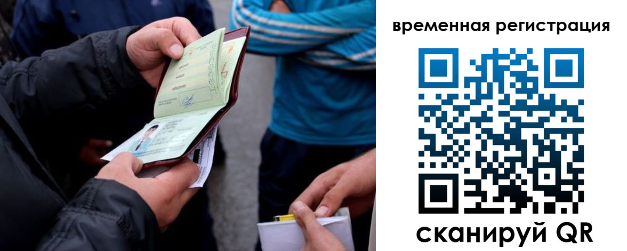 прописка иностранных граждан в Коммунаре