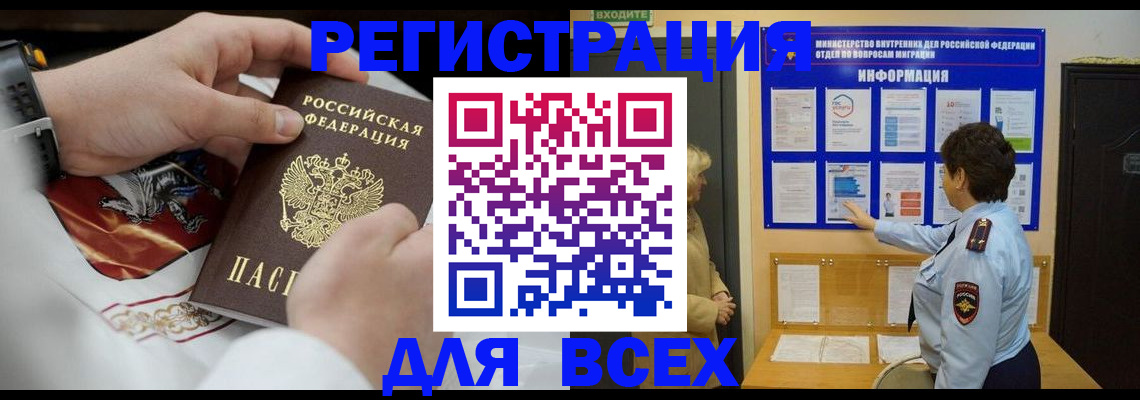 регистрация в Коммунаре
