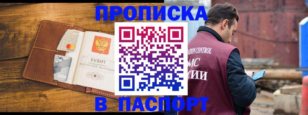 временная регистрация в Коммунаре