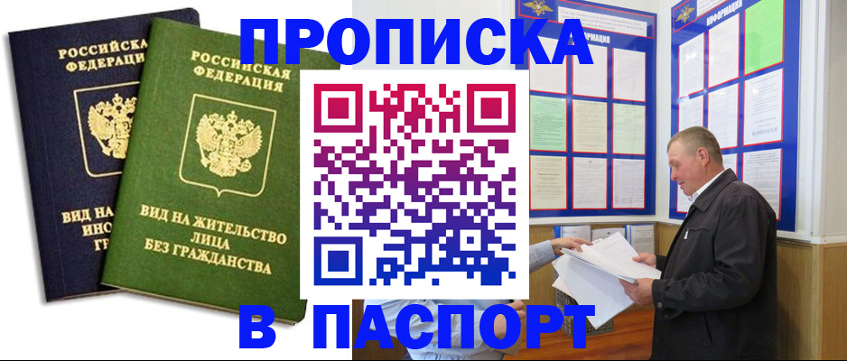 временная регистрация адрес в Коммунаре