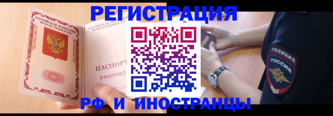 прописка для кредита в Коммунаре