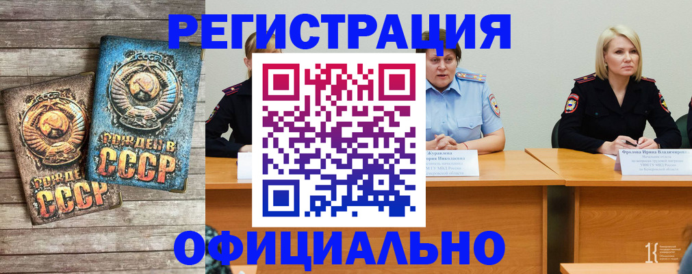 временная регистрация в квартире в Коммунаре