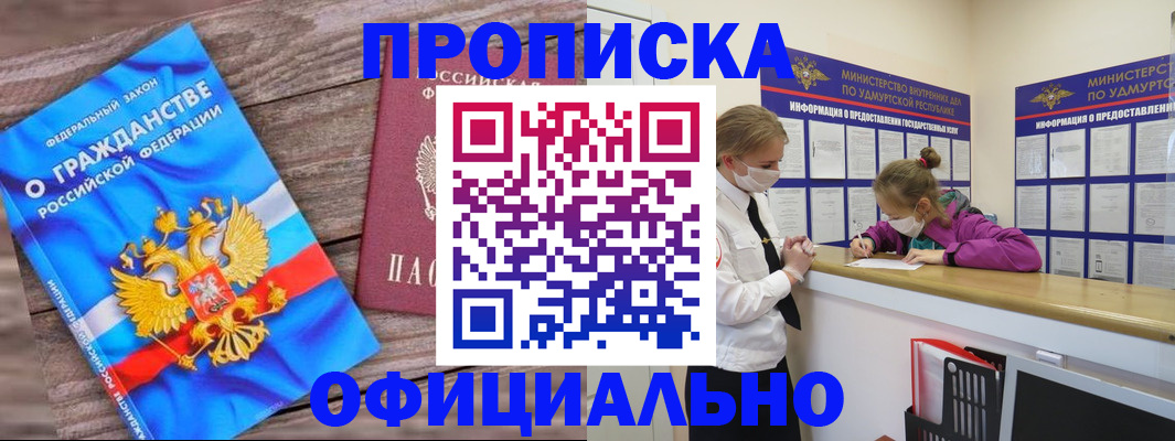 миграционный учет в Коммунаре