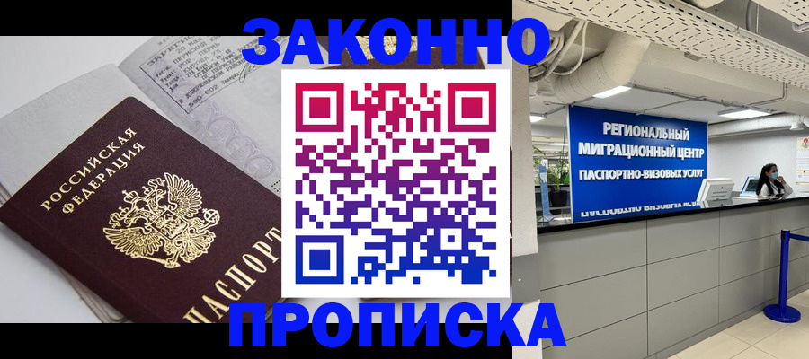 регистрация для школы в Коммунаре