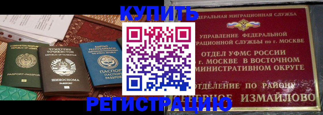 временная регистрация надежно в Коммунаре