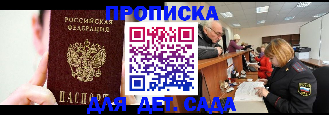 временная регистрация собственник в Коммунаре