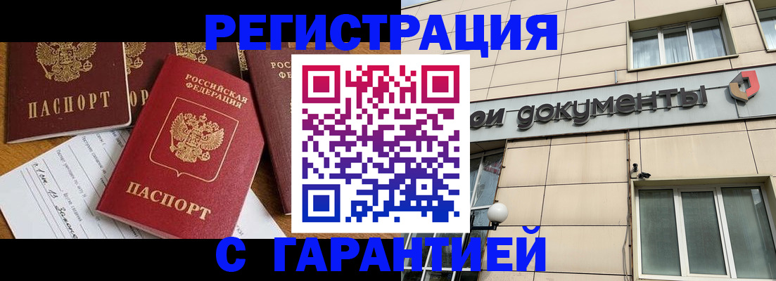 прописка иностранных граждан в Коммунаре